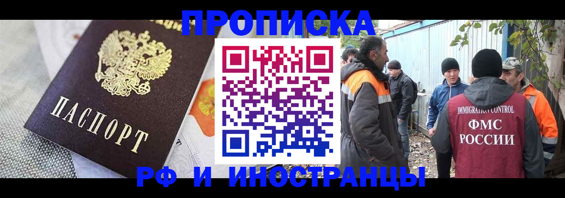 помощь с получением штампа о регистрации в Чкаловске