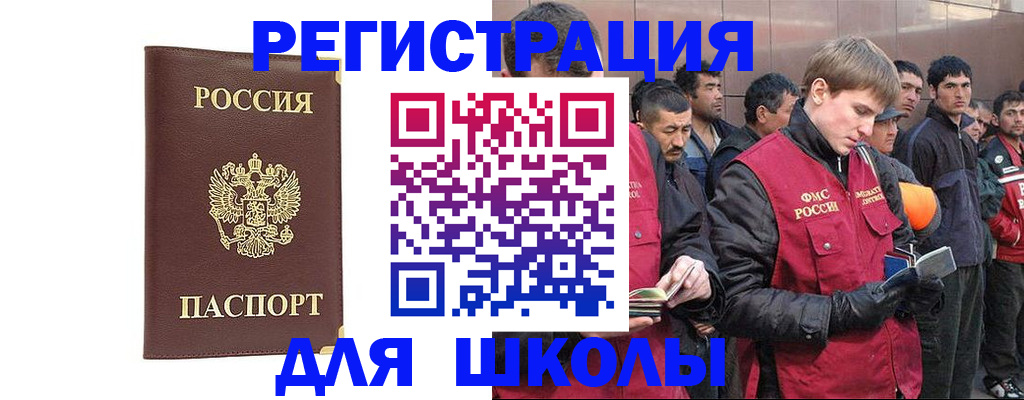 регистрация для первого класса в Чкаловске