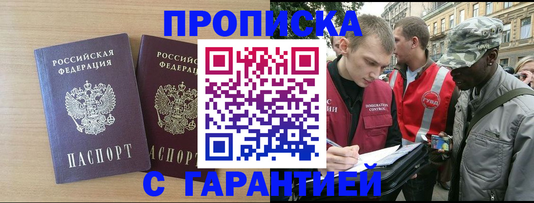 прописка для школы в Чкаловске