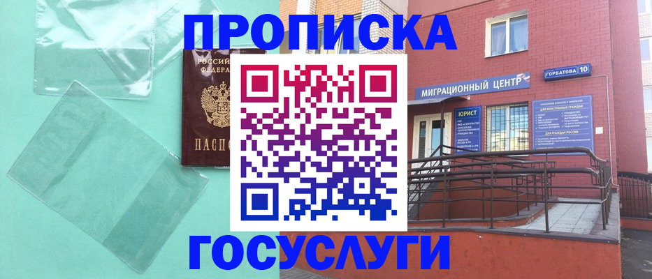 где прописаться в Чкаловске